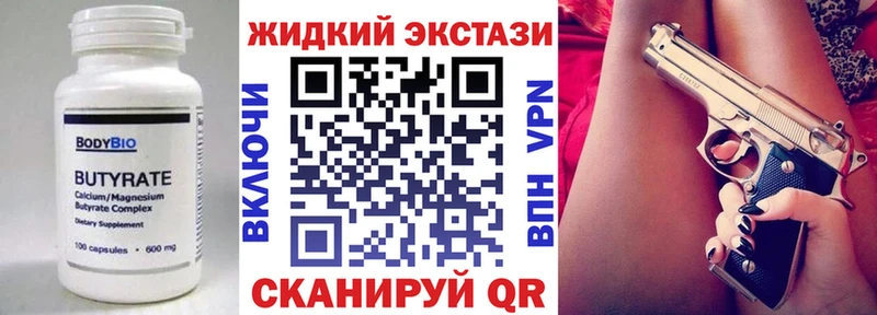 Бутират 99%  МЕГА зеркало  Кисловодск 