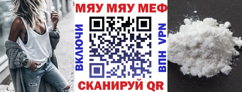 МЕФ кристаллы Кисловодск