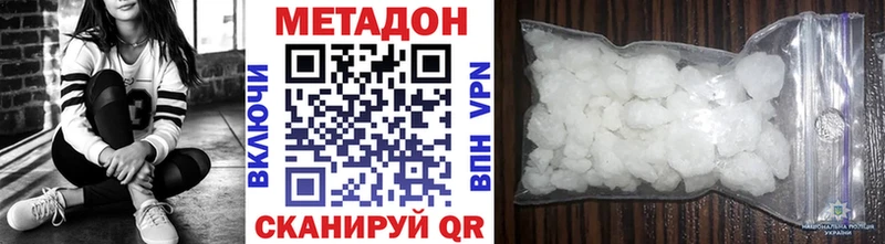где купить наркотик  Кисловодск  МЕТАДОН мёд 
